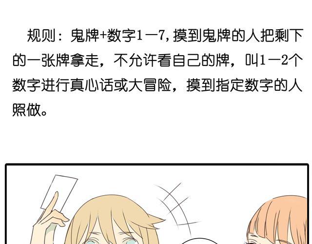 第18话 我当然会脸红了-第18话