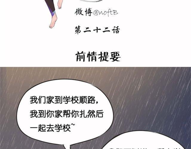 第22话 我警告你！-第22话