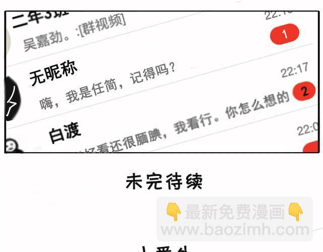 第22话 我警告你！-第22话