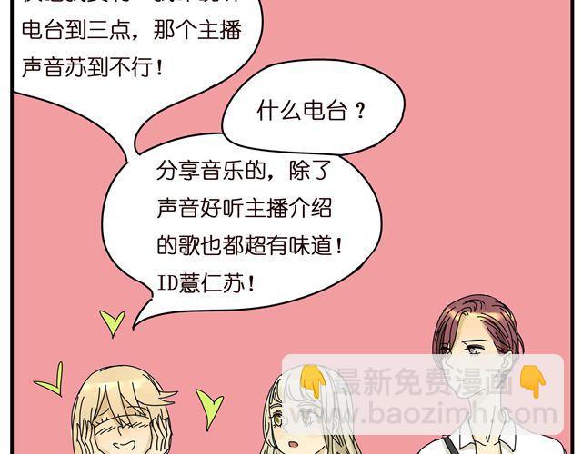 第24话 你删掉他了吗？-第24话