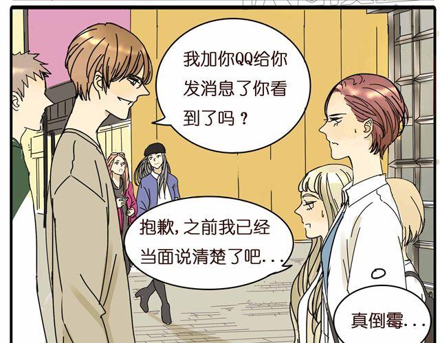 第24话 你删掉他了吗？-第24话