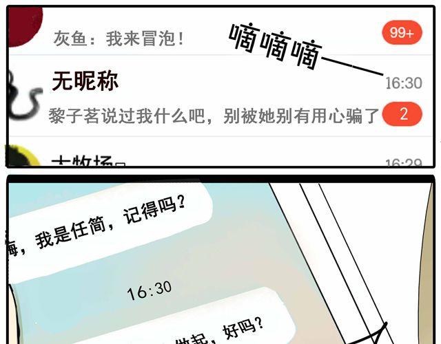 第24话 你删掉他了吗？-第24话