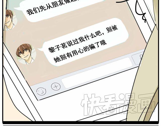 第24话 你删掉他了吗？-第24话