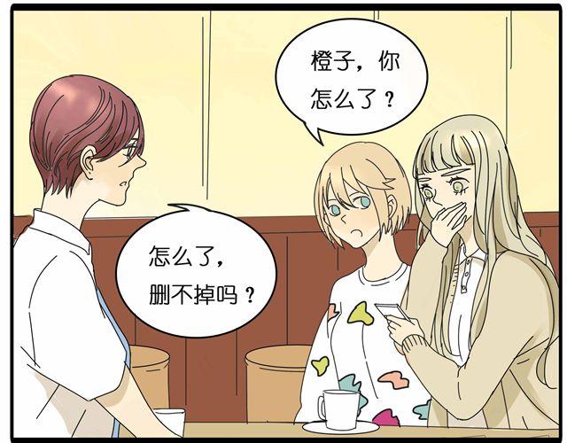 第24话 你删掉他了吗？-第24话