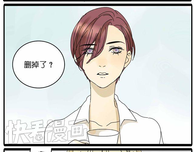 第24话 你删掉他了吗？-第24话