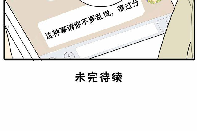 第24话 你删掉他了吗？-第24话