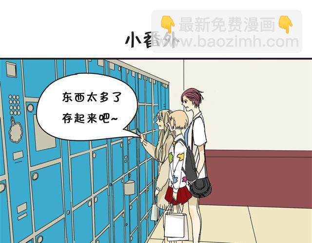 第24话 你删掉他了吗？-第24话