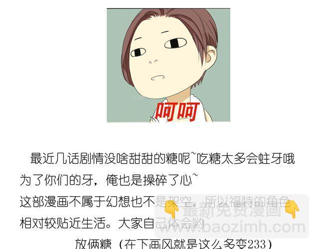 第24话 你删掉他了吗？-第24话