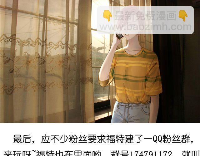 第24话 你删掉他了吗？-第24话