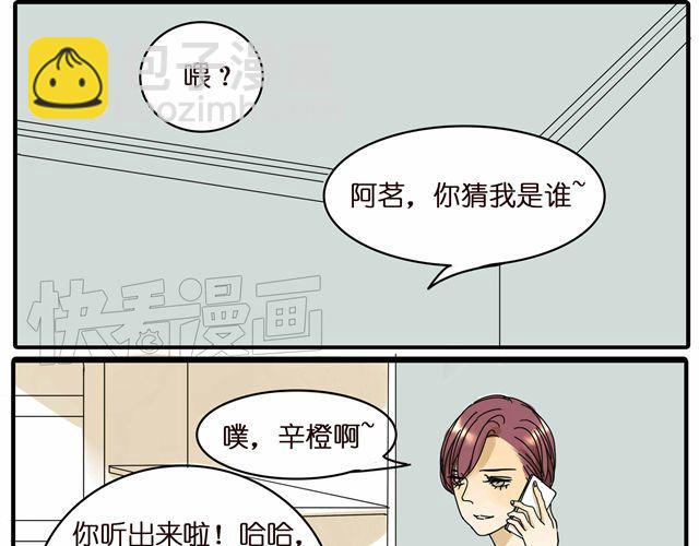 第24话 你删掉他了吗？-第24话