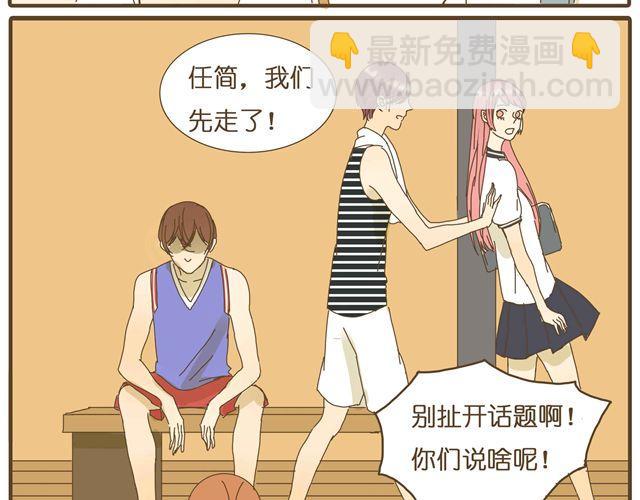 第26话 做我女朋友好不好(1/2)-第26话