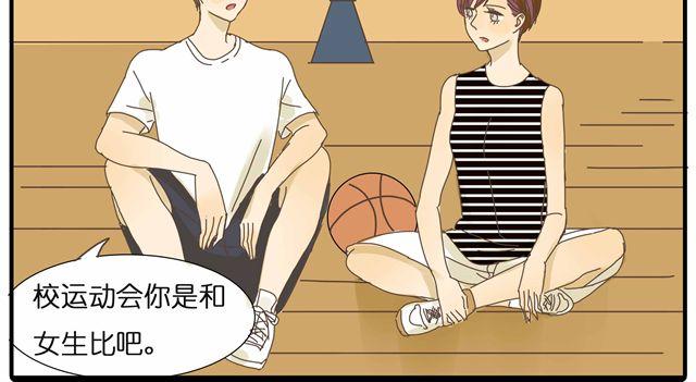 第26话 做我女朋友好不好(1/2)-第26话