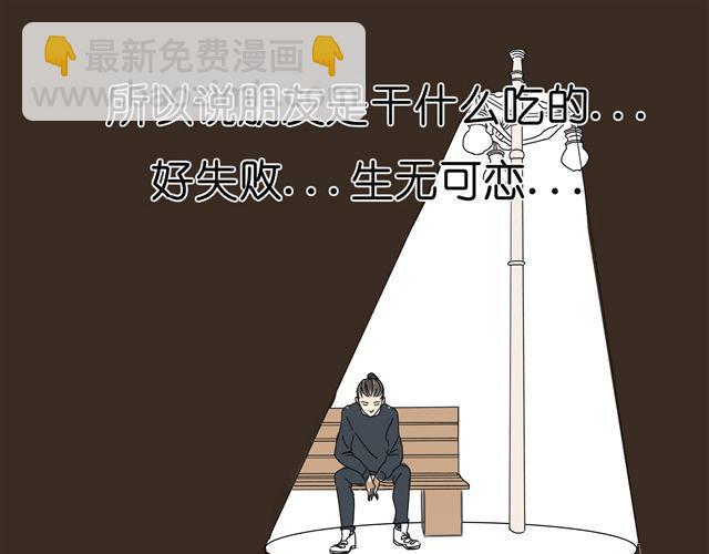 第30话 最后原谅你一次-第30话