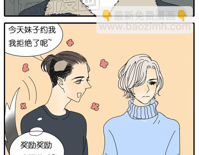 第30话 最后原谅你一次-第30话