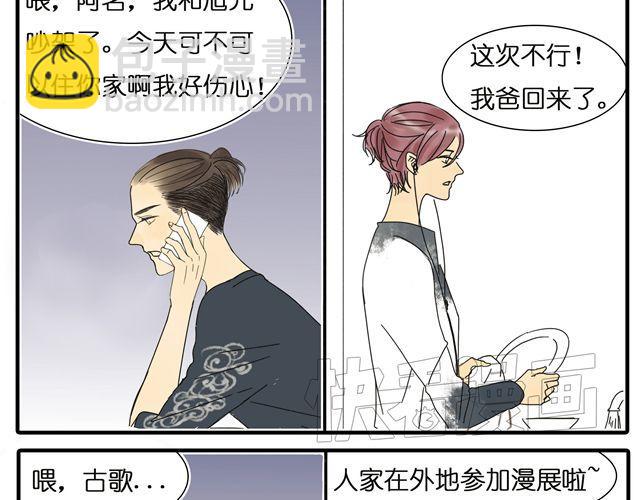 第30话 最后原谅你一次-第30话