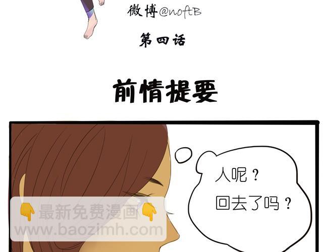 第4话 她这是同意了？-第4话