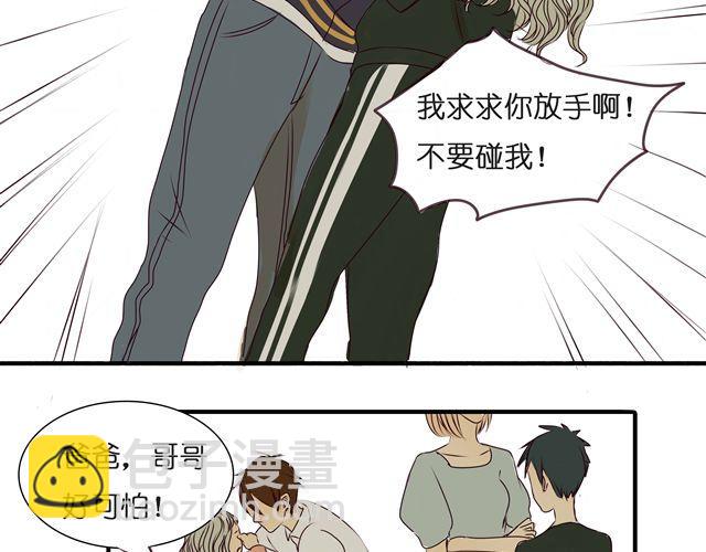 第32话 都是因为你，他们才会死(1/2)-第32话