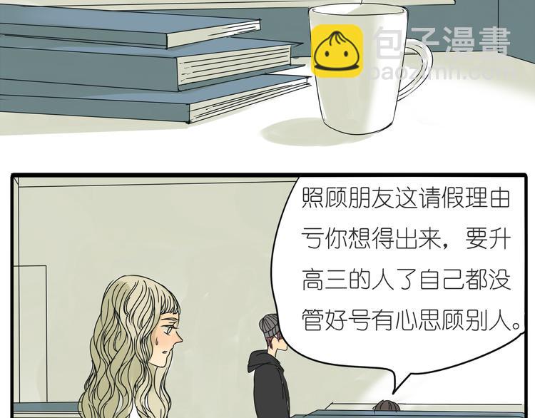 第36话 我喜欢有你的城市(1/2)-第36话