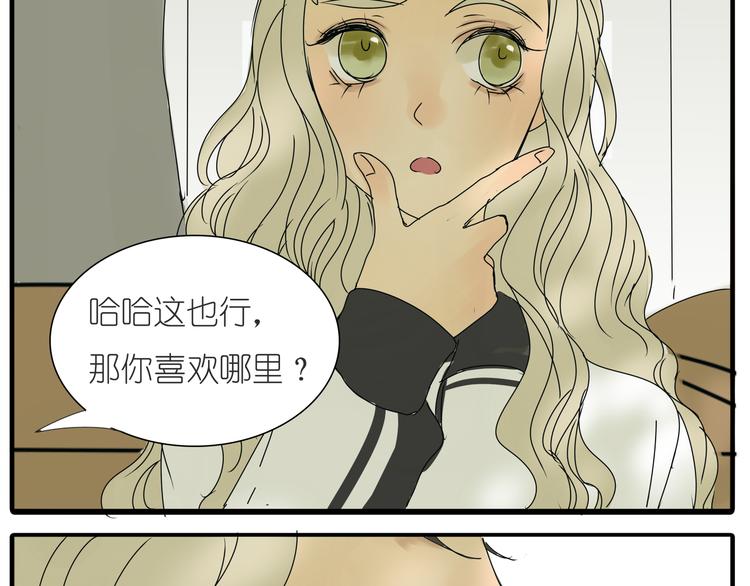 第36话 我喜欢有你的城市(1/2)-第36话