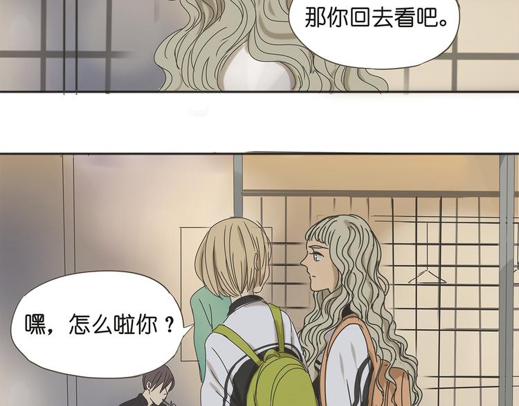 第38话 只差一点就能说出来了(1/2)-第38话