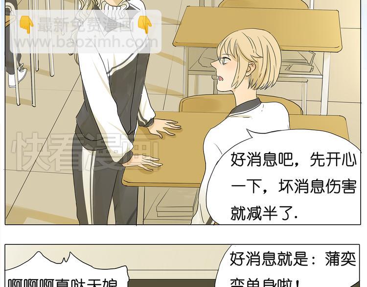 第40话 因为是和你约会，所以特意打扮了(1/2)-第40话