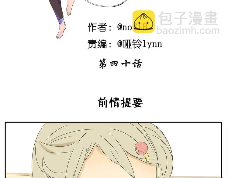 第40话 因为是和你约会，所以特意打扮了(1/2)-第40话