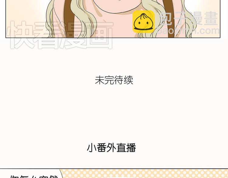 第40话 因为是和你约会，所以特意打扮了(1/2)-第40话