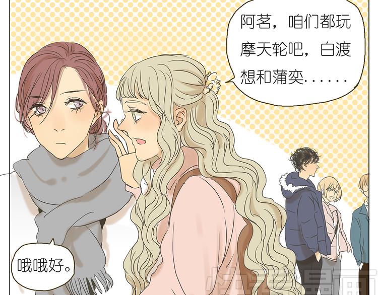 第42话 阿茗调戏橙子-第42话