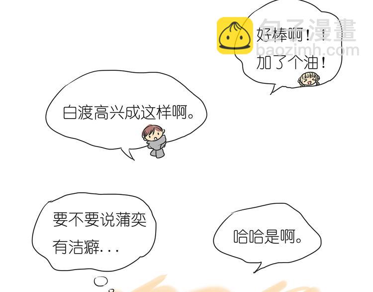 第42话 阿茗调戏橙子-第42话