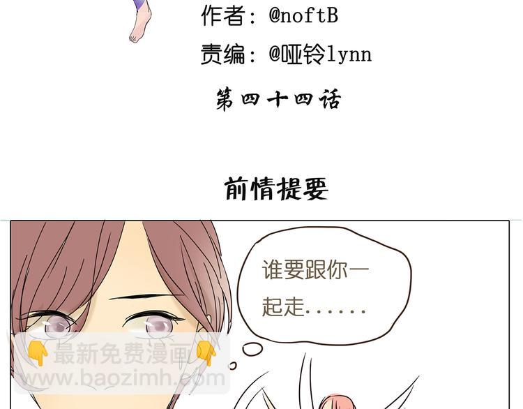 第44话 摩天轮之吻(1/2)-第44话