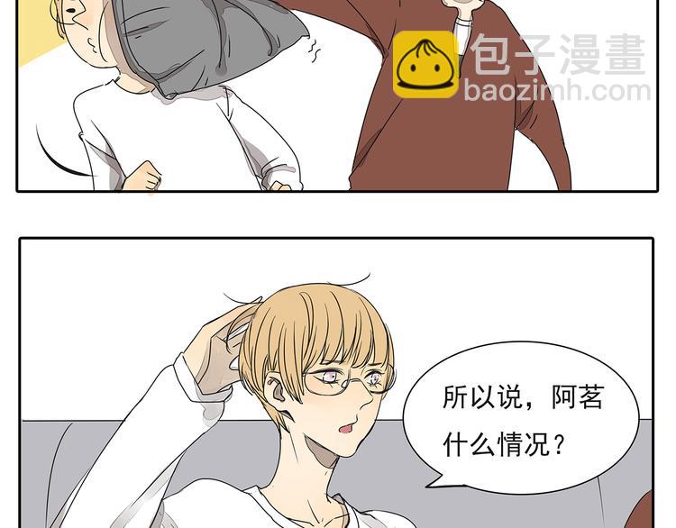 第46话 橙子交了新男友？(1/2)-第46话