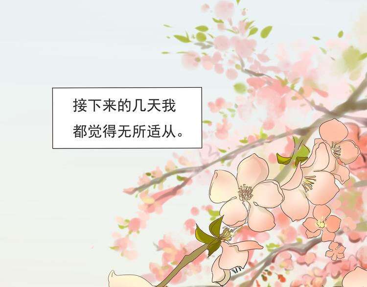 第46话 橙子交了新男友？(1/2)-第46话