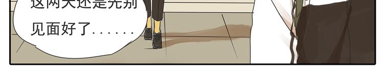 第46话 橙子交了新男友？(1/2)-第46话