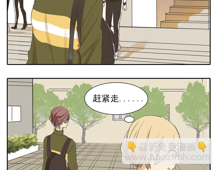 第46话 橙子交了新男友？(1/2)-第46话