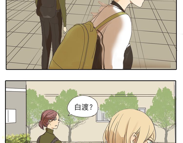 第46话 橙子交了新男友？(1/2)-第46话