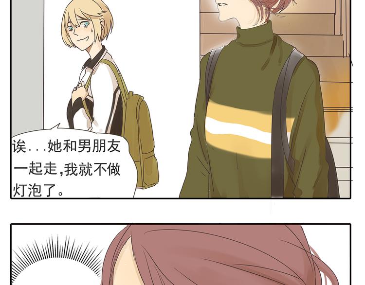 第46话 橙子交了新男友？(1/2)-第46话