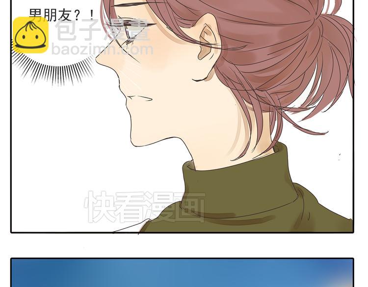 黎明有星辰 - 第46話 橙子交了新男友？(1/2) - 6