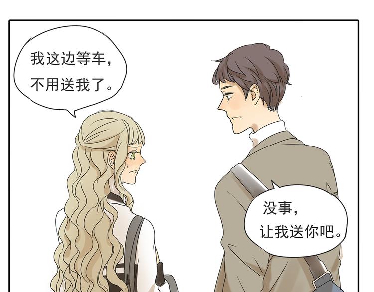 黎明有星辰 - 第46話 橙子交了新男友？(1/2) - 7