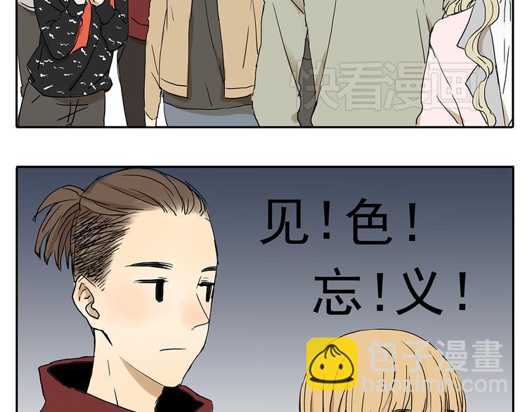 第48话 我不准你喜欢他(1/2)-第48话