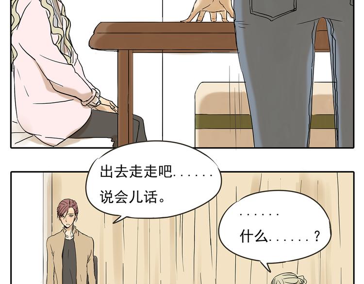 第48话 我不准你喜欢他(1/2)-第48话