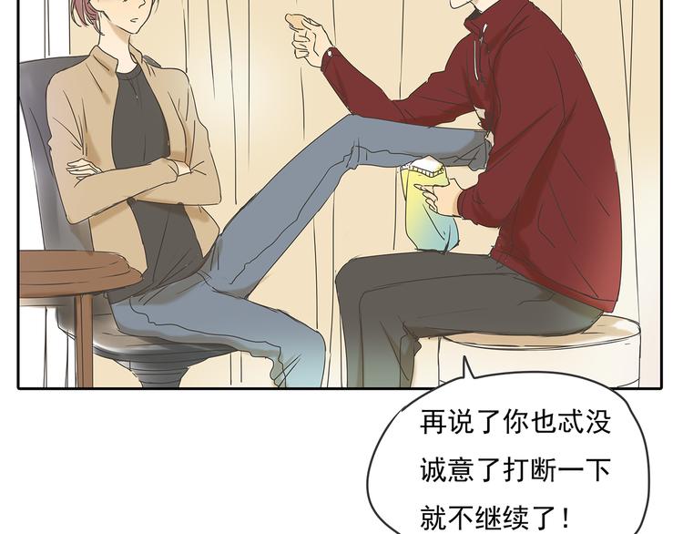 第48话 我不准你喜欢他(1/2)-第48话