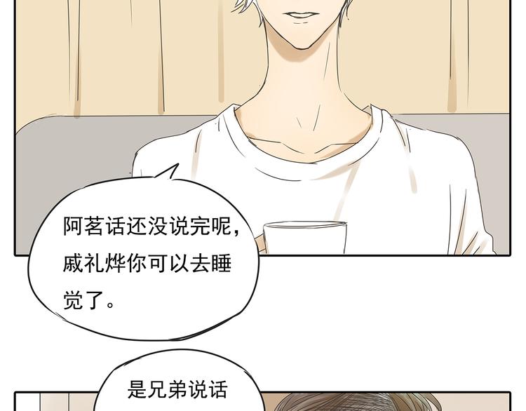 第48话 我不准你喜欢他(1/2)-第48话