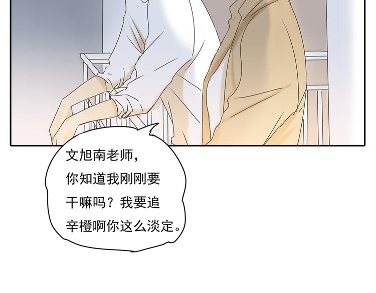 第48话 我不准你喜欢他(1/2)-第48话