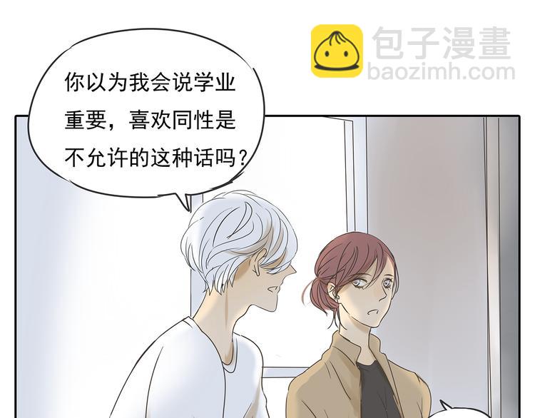 第48话 我不准你喜欢他(1/2)-第48话