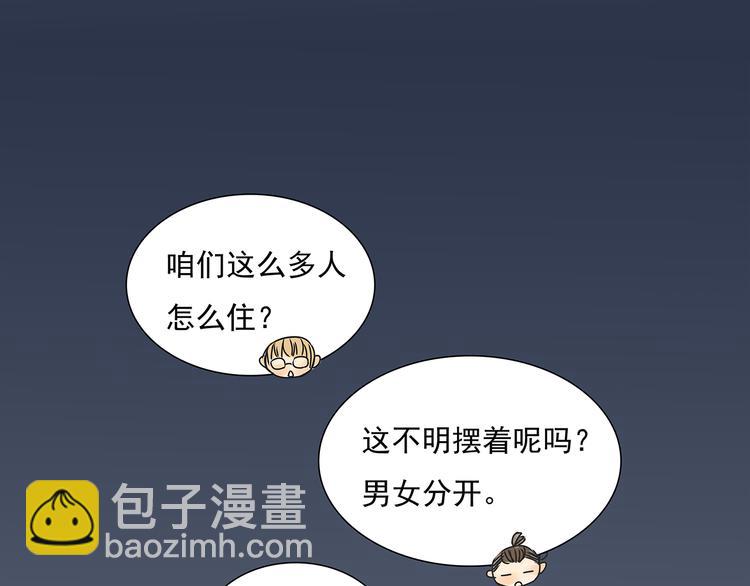 第48话 我不准你喜欢他(1/2)-第48话