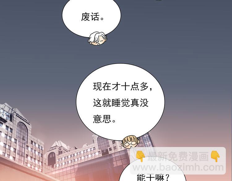 第48话 我不准你喜欢他(1/2)-第48话