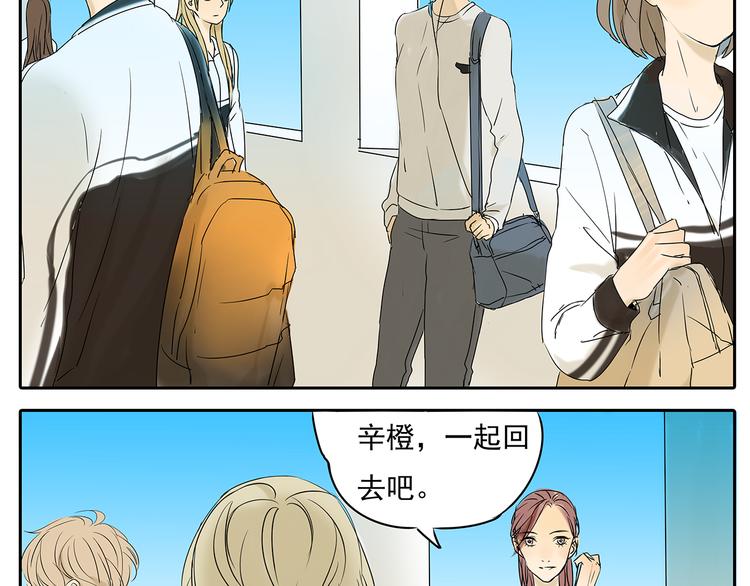 第50话 早就有喜欢的人了-第50话