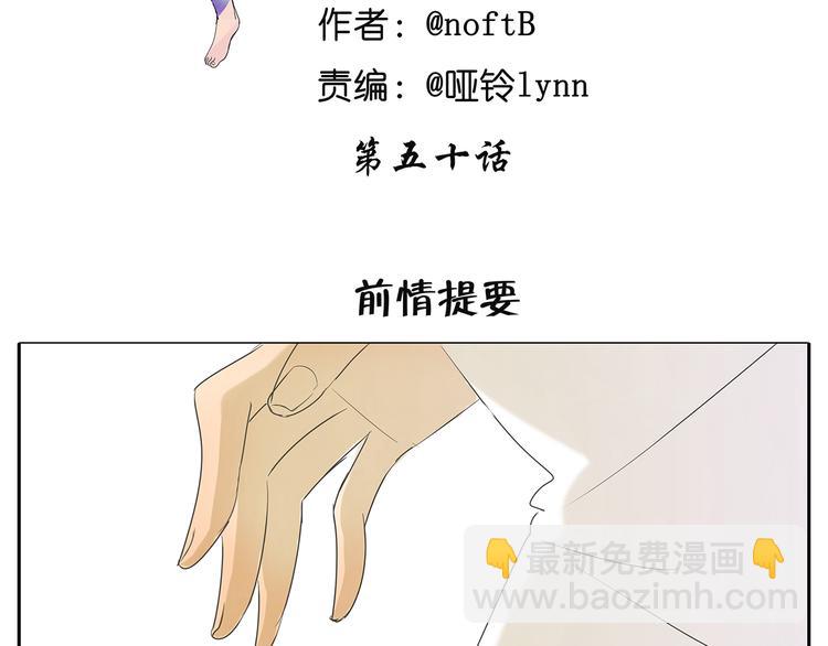 第50话 早就有喜欢的人了-第50话