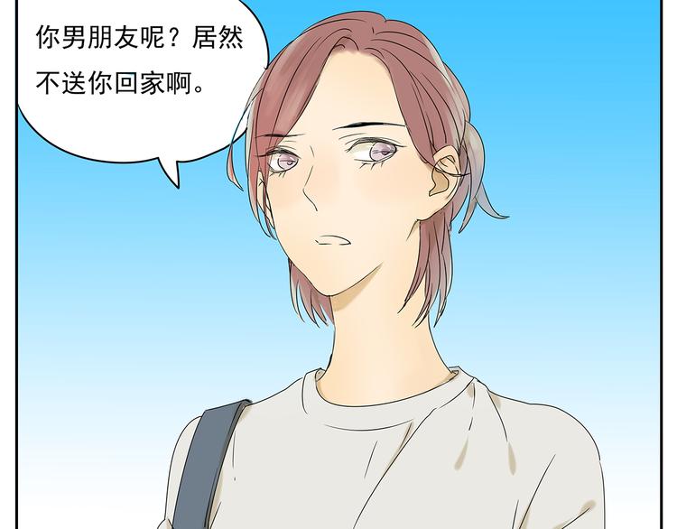 第50话 早就有喜欢的人了-第50话