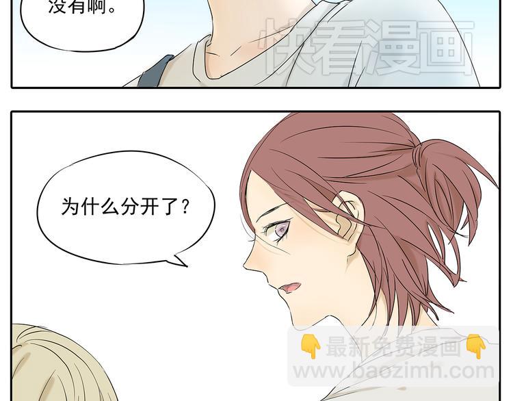 第50话 早就有喜欢的人了-第50话